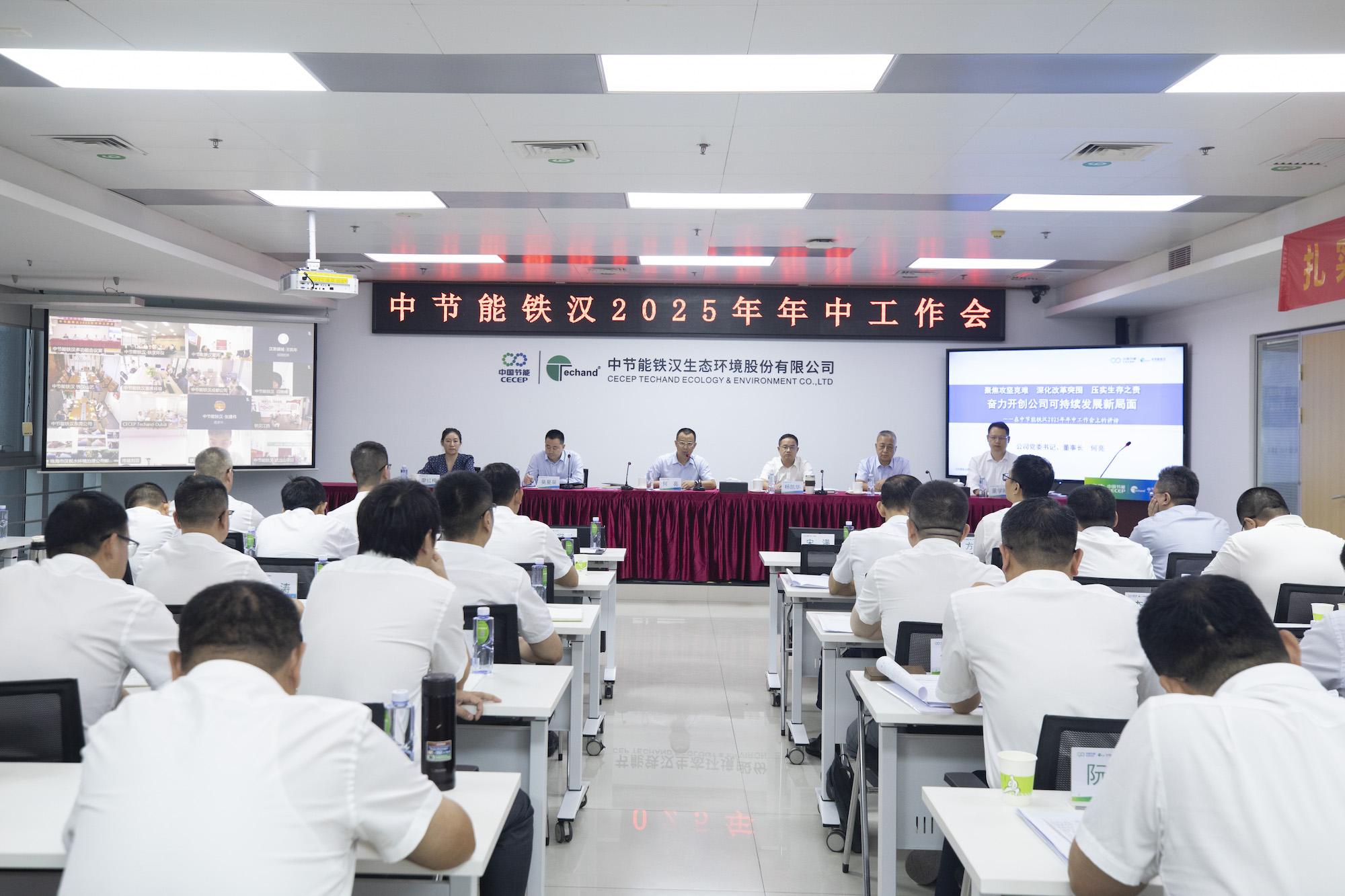 易倍体育召开2025年年中工作会议